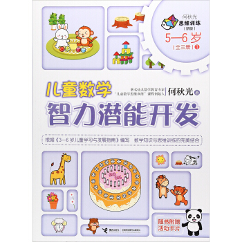 �����˼�SӖ(x��n)�����°棩����ͯ��(sh��)�W(xu��)���������_�l(f��) 5-6�q ��ȫ���ԣ�1