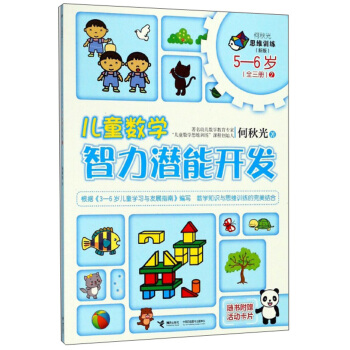 �����˼�SӖ(x��n)�����°棩����ͯ��(sh��)�W(xu��)���������_(k��i)�l(f��) 5-6�q ��ȫ����(c��)��2