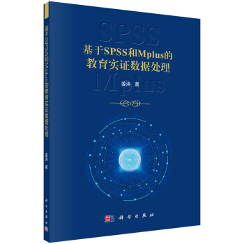 ����SPSS��Mplus�Ľ������C��(sh��)��(j��)̎��