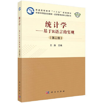 �y(t��ng)Ӌ(j��)�W(xu��)��������R�Z(y��)�ԵČ�(sh��)�F(xi��n)�������棩