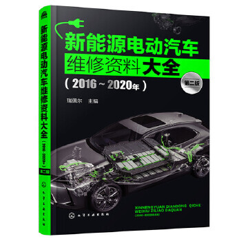 ����Դ늄�(d��ng)��܇�S���Y�ϴ�ȫ��2016��2020�꣩���ڶ��棩