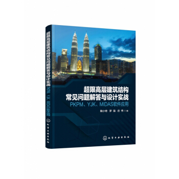 ���޸ߌӽ����Y(ji��)��(g��u)��Ҋ���}����c�O(sh��)Ӌ����(zh��n)����PKPM��YJK��MIDASܛ����(y��ng)��