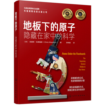 �ذ��µ�ԭ�ӡ����[���ڼ��еĿƌW(xu��)