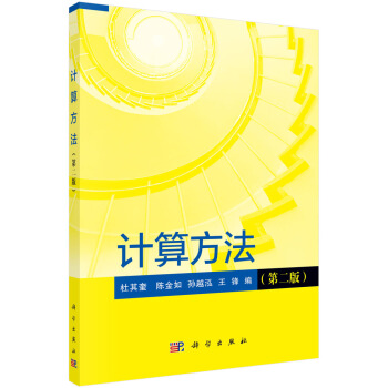 Ӌ�㷽�����ڶ��棩