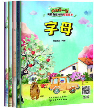 �ҵĵ�һ��Ӣ�Z(y��)��Ȼƴ�x�����L��