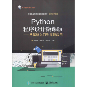 Python�����O(sh��)Ӌ΢�n�桪���Ļ��A(ch��)���T�����`��(y��ng)��