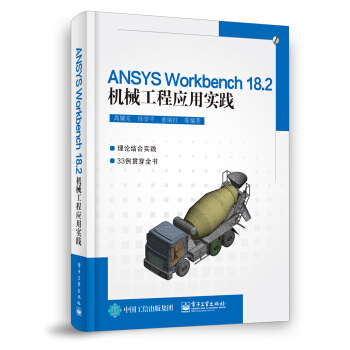 ANSYS Workbench 18.2�Cе���̑�(y��ng)�Ì��`