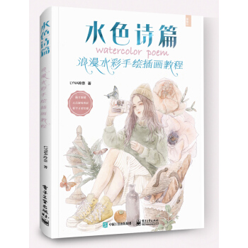 ˮɫԊƪ������ˮ�����L�宋�̳̣�ȫ�ʣ�