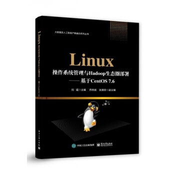 Linux����ϵ�y�����cHadoop���B(t��i)Ȧ���𡪡�����CentOS 7.6