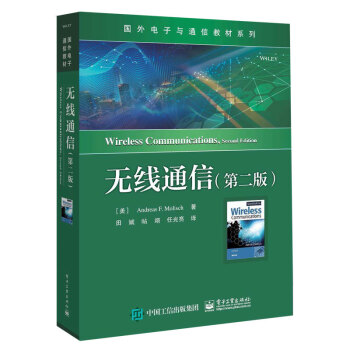 �o(w��)��ͨ�ţ��ڶ��棩