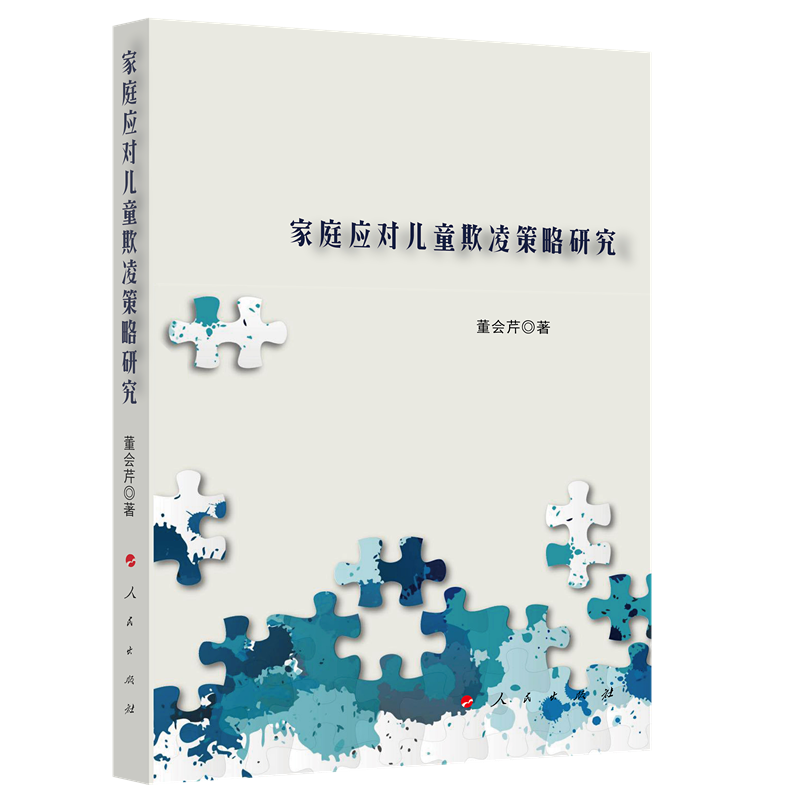 ��ͥ��(y��ng)��(du��)��ͯ��������о�