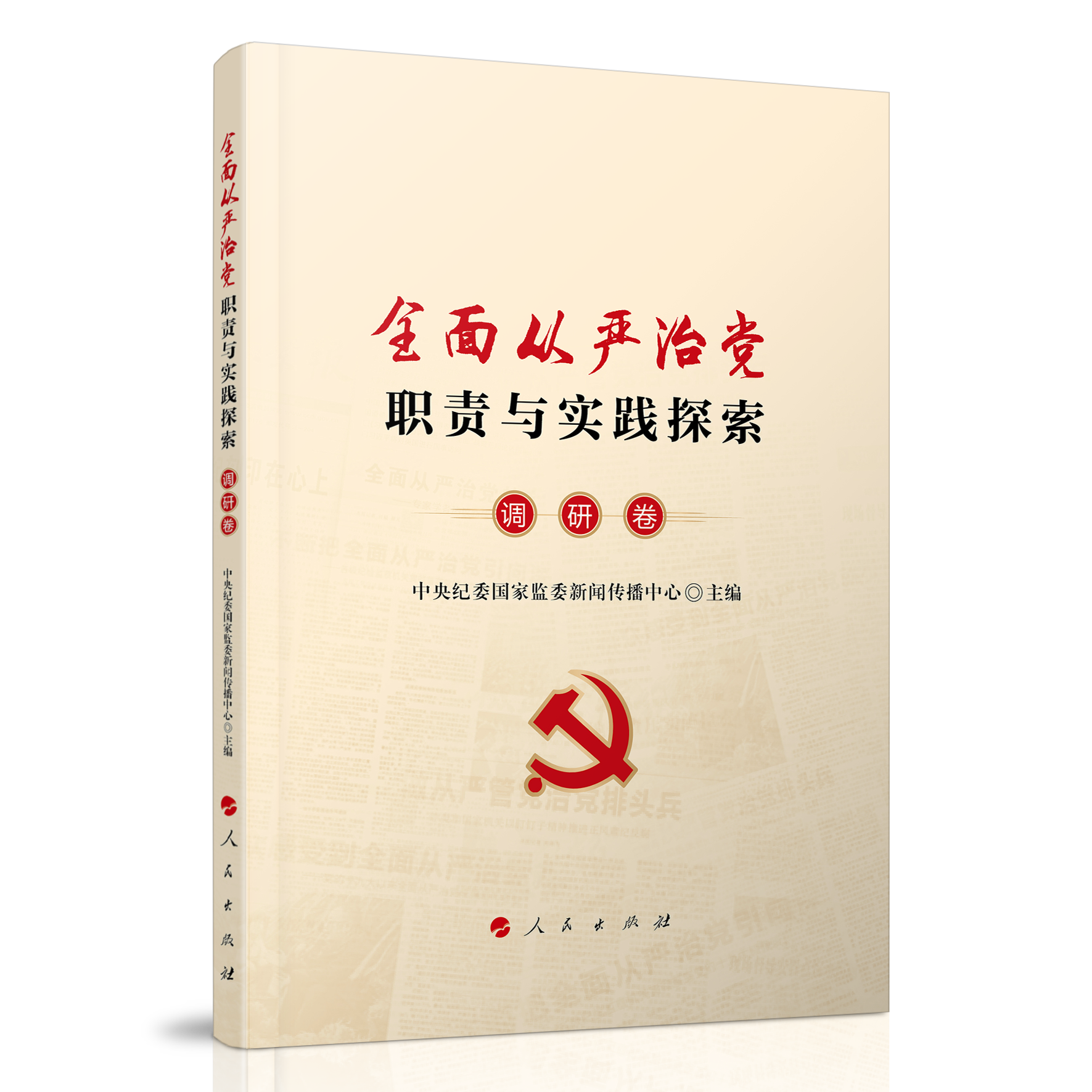 ȫ��ć�(y��n)���h؟(z��)�c��(sh��)�`̽�����{(di��o)�о�