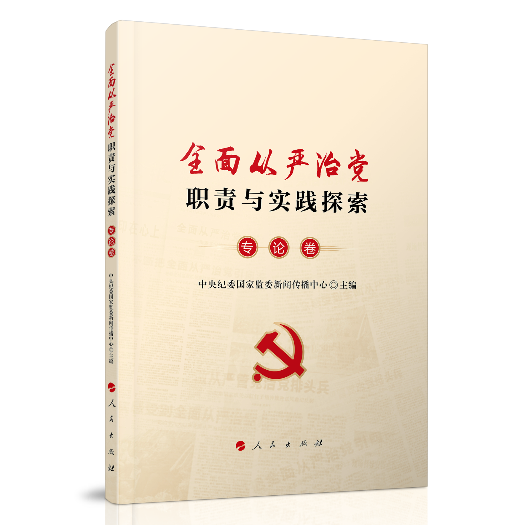 ȫ��ć�(y��n)���h؟(z��)�c��(sh��)�`̽������Փ��