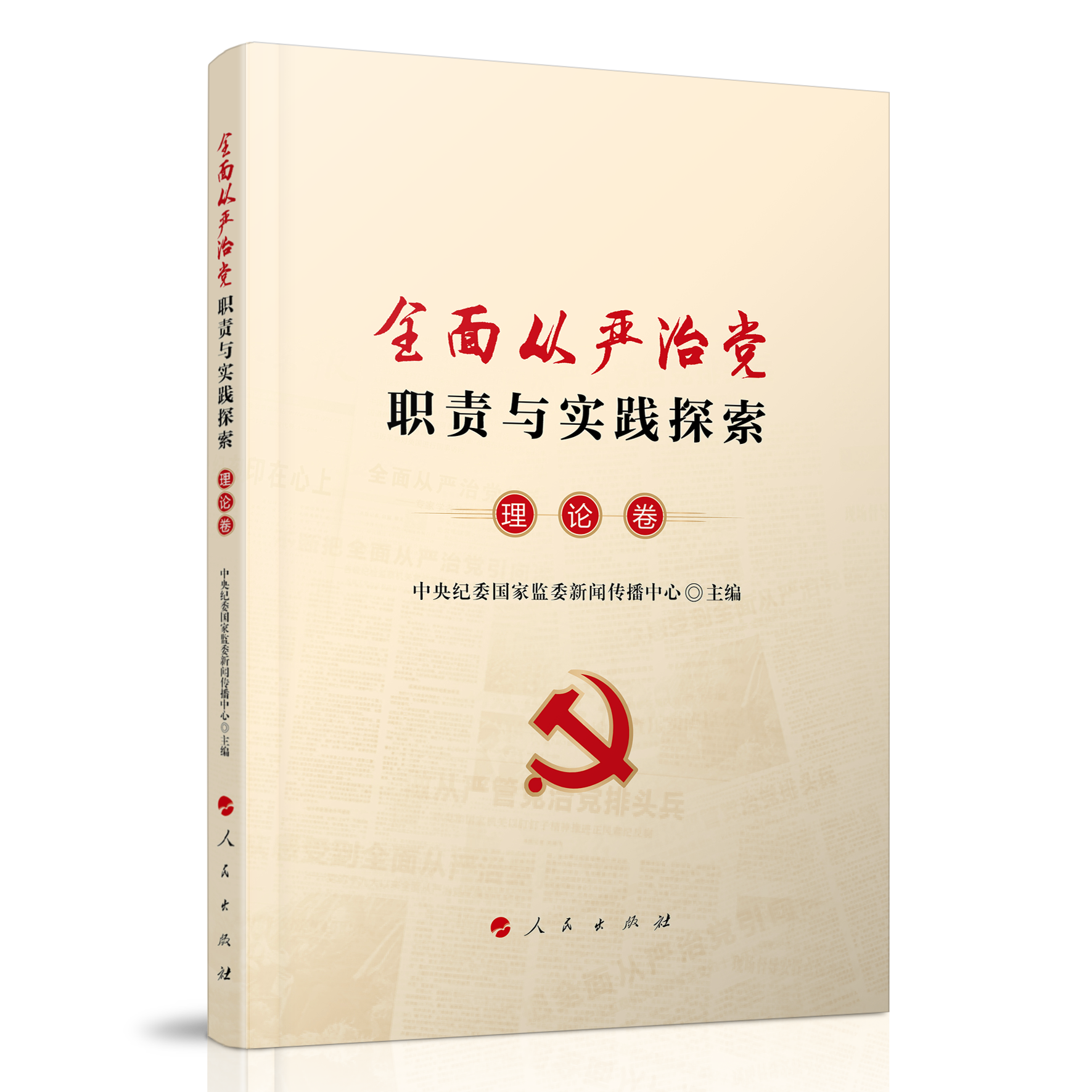 ȫ��ć�(y��n)���h؟(z��)�c��(sh��)�`̽������Փ��