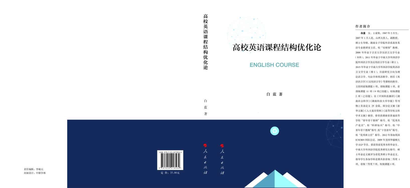 ��УӢ�Z(y��)�n�̽Y(ji��)��(g��u)��(y��u)��Փ��L)