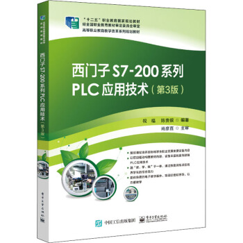 ���T��S7-200 ϵ��PLC��(y��ng)�ü��g(sh��)����3�棩