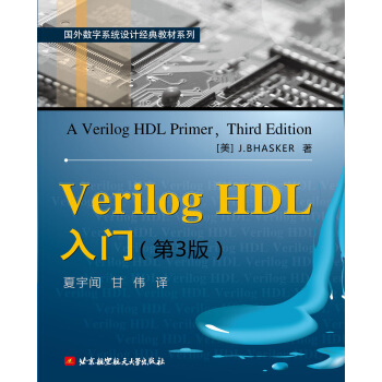 Verilog HDL���T(��3��)