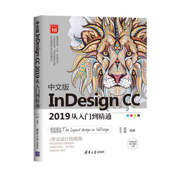 ���İ�InDesign CC 2019�����T(m��n)����ͨ