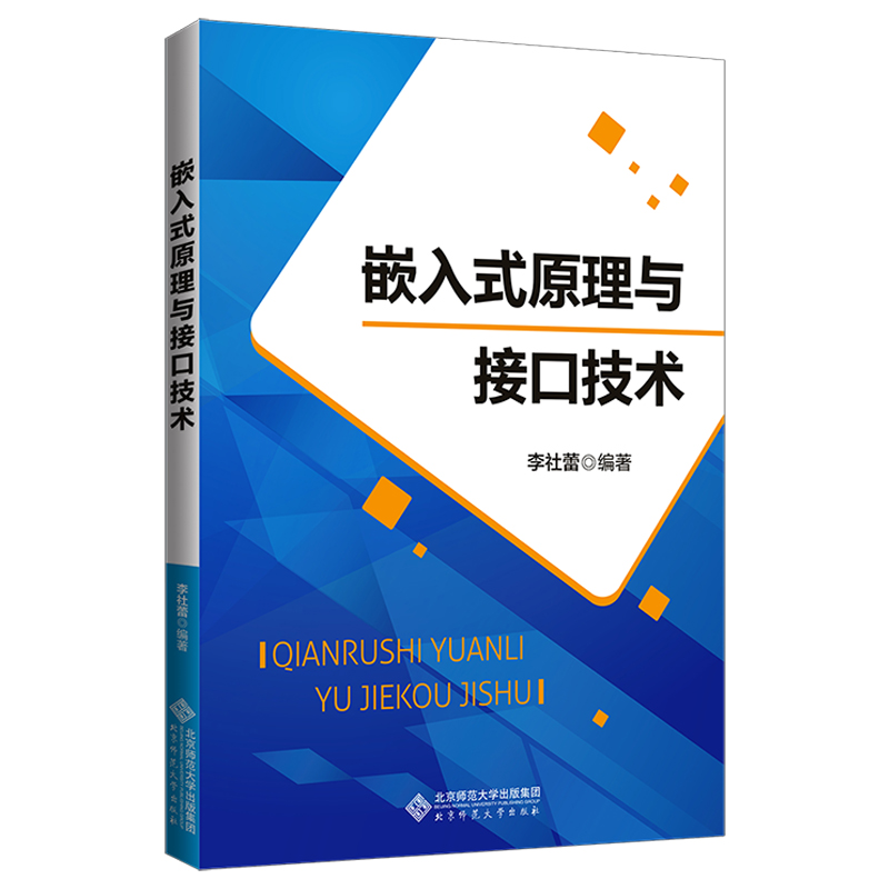 Ƕ��ʽԭ���c�ӿڼ��g(sh��)