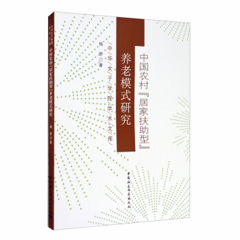 �Ї��r�塰�Ӽҷ����͡��B(y��ng)��ģʽ�о�