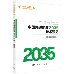 �Ї����M��Դ2035���g(sh��)�A(y��)Ҋ