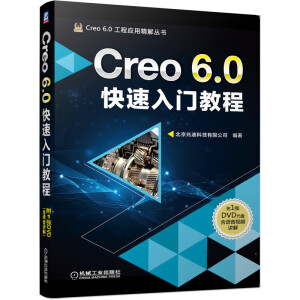 Creo 6.0�������T�̳�