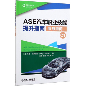 ASE��܇�I(y��)��������ָ�� �������C1��