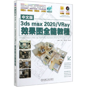 ���İ�3dsmax2020��VRayЧ���Dȫ�̳ܽ�