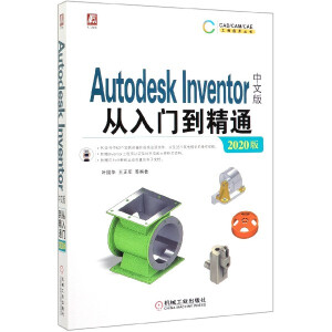 Autodesk Inventor���İ�����T����ͨ��2020�棩
