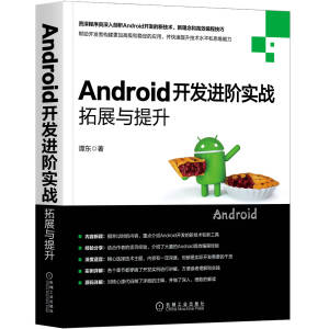 Android�_�l(f��)�M�A����(zh��n)����չ�c����