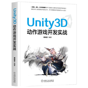 Unity3D��(d��ng)���Α��_(k��i)�l(f��)��(sh��)��(zh��n)