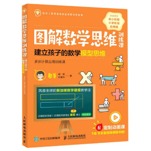 �D�┵(sh��)�W(xu��)˼�SӖ(x��n)���n���������ӵĔ�(sh��)�W(xu��)ģ��˼�S���ಽӋ(j��)�㑪(y��ng)��Ӗ(x��n)���n��