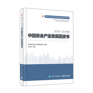 2018��2019���Ї���ȫ�a(ch��n)�I(y��)�l(f��)չ�{(l��n)Ƥ��