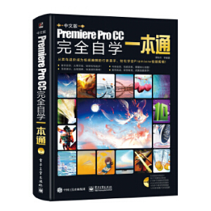 ���İ�Premiere Pro CC��ȫ�ԌW(xu��)һ��ͨ��ȫ�ʣ�����DVD��P(p��n)1����