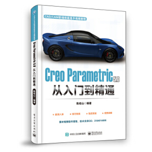 Creo Parametric 5.0 �����T����ͨ