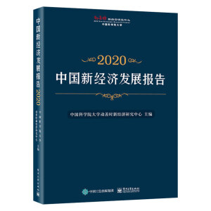 �Ї�(gu��)�½�(j��ng)��(j��)�l(f��)չ��(b��o)��2020