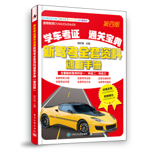 �W܇���Cͨ�P���䣺���{��ȫ���Y���ٲ��փԣ����İ棩