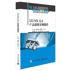 UG NX 12.0�a(ch��n)Ʒ��ģ�����̳�