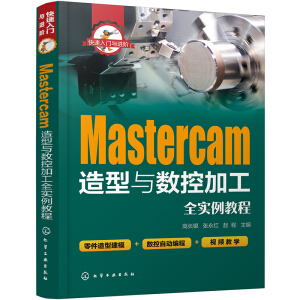 �������T(m��n)�c�M(j��n)�A--Mastercam�����c��(sh��)�ؼӹ�ȫ��(sh��)���̳�