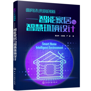 ����δ���Ą�(chu��ng)�¡������ܼҾ��c�ǻۭh(hu��n)���O(sh��)Ӌ