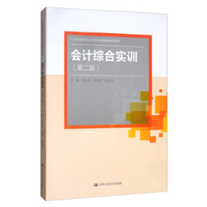 ��(hu��)Ӌ(j��)�C�ό�(sh��)Ӗ(x��n)���ڶ��棩��21���o(j��)���ߌ���(hu��)Ӌ(j��)��I(y��)�n�̸ĸ�Ҏ(gu��)���̲ģ��ߵ��I(y��)������ʮ���塱Ҏ(gu��)����Ʒϵ�н̲ģ�