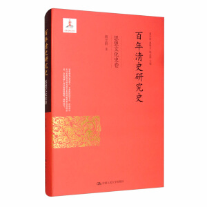 ������ʷ�о�ʷ��˼���Ļ�ʷ��