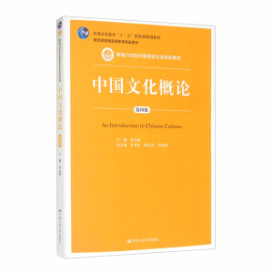 �Ї��Ļ���Փ�����İ棩���¾�21���o�Ї��Z���ČWϵ�н̲ģ�