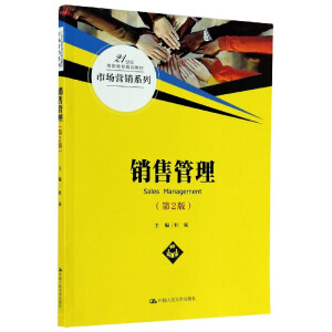 �N(xi��o)�۹�������2�棩��21���o(j��)���ߌ�(zhu��n)Ҏ(gu��)���̲ġ��Ј�(ch��ng)�I(y��ng)�N(xi��o)ϵ�У�