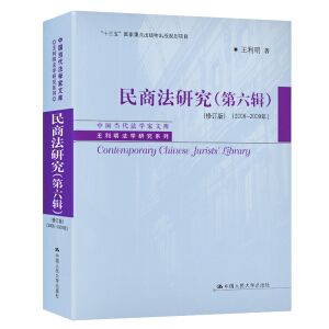 ���̷��о�������݋������ӆ�棩��2006��2009�꣩���Ї�(gu��)��(d��ng)�����W(xu��)���Ď�(k��)�����������W(xu��)�о�ϵ������ʮ���塱��(gu��)�����c(di��n)���������Ҏ(gu��)���(xi��ng)Ŀ��