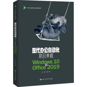 �F(xi��n)���k���Ԅ�(d��ng)���(xi��ng)Ŀ�̳̣�Windows10+Office2019��(21���o(j��)���ߌ�Ҏ(gu��)���̲�)