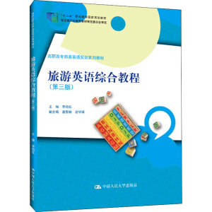 ����Ӣ�Z�C�Ͻ̳̣������棩�����ߌ��̄�(w��)Ӣ�Z��(sh��)Ӗ(x��n)ϵ�н̲ģ���ʮ���塱�I(y��)��������Ҏ(gu��)���̲ģ�