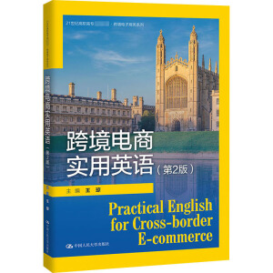 �羳��̌���Ӣ�Z����2�棩��21���o���ߌ�Ҏ(gu��)���̲ġ��羳����̄�(w��)ϵ�У�