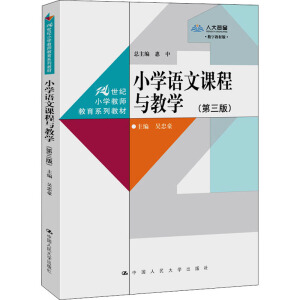 С�W(xu��)�Z(y��)���n���c�̌W(xu��)�������棩��21���o(j��)С�W(xu��)�̎�����ϵ�н̲ģ�