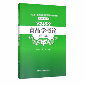 ��Ʒ�W(xu��)��Փ���ڶ��棩����ʮ���塱��ͨ�ߵȽ�����(y��ng)����Ҏ(gu��)���̲ġ���(gu��)�H�Q(m��o)��ϵ�У�